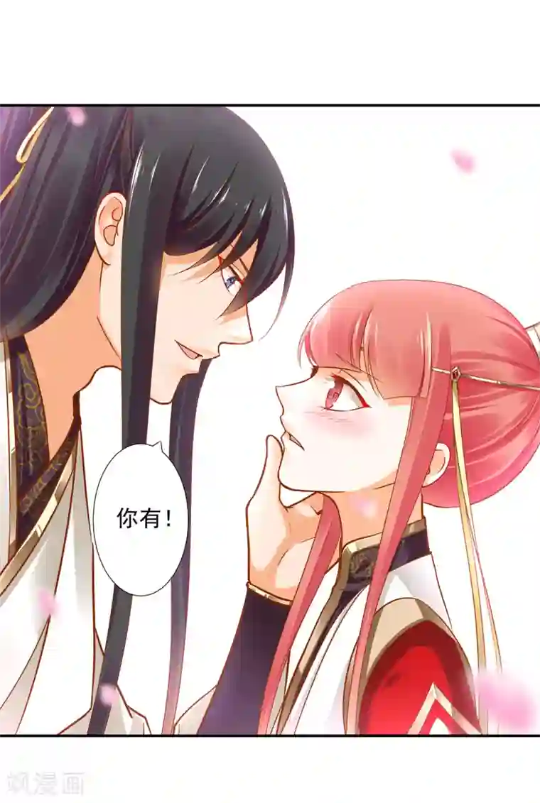 穿越王妃要升级第41话 只能是本王的