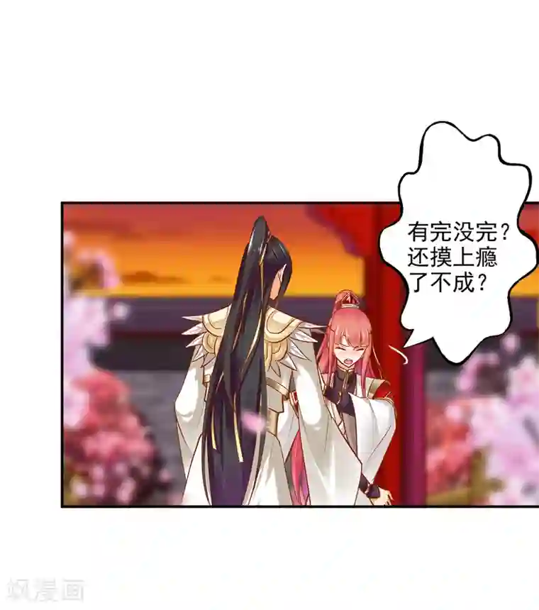 强壮的公么征服我第一页第41话 只能是本王的