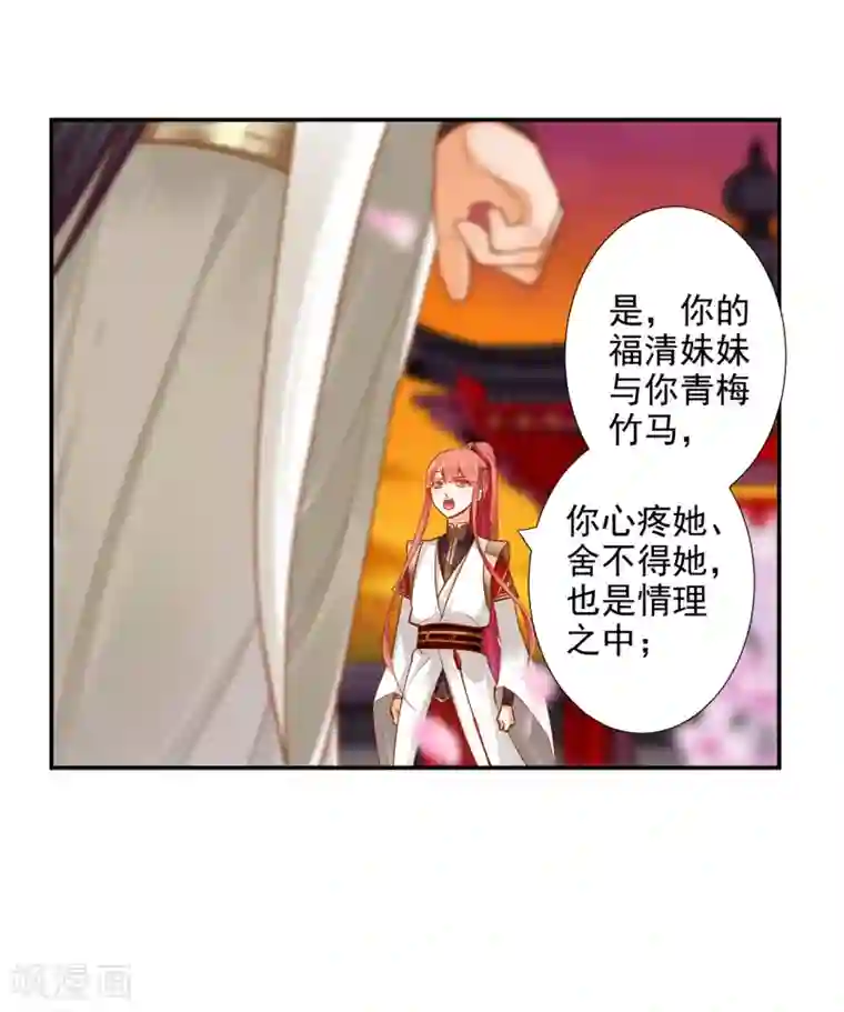 穿越王妃要升级第41话 只能是本王的