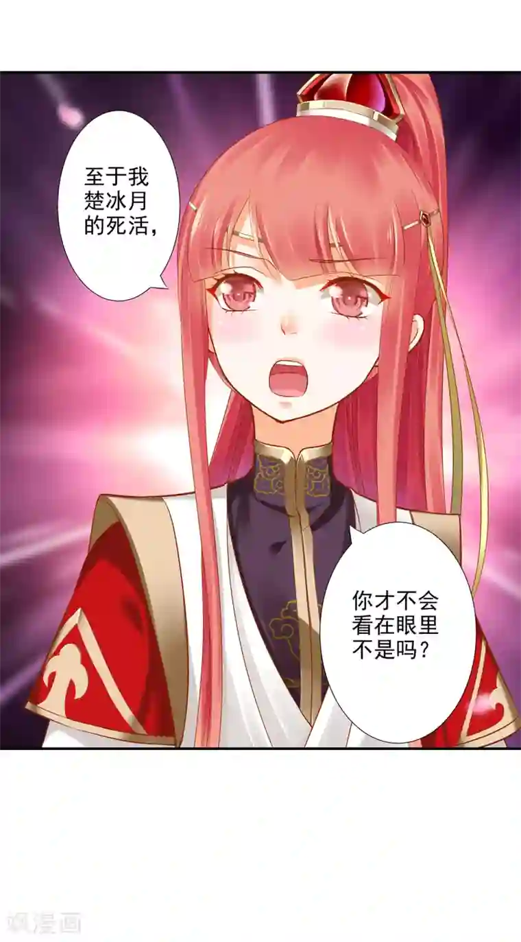 强壮的公么征服我第一页第41话 只能是本王的