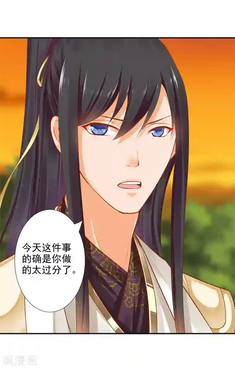 穿越王妃要升级第41话 只能是本王的