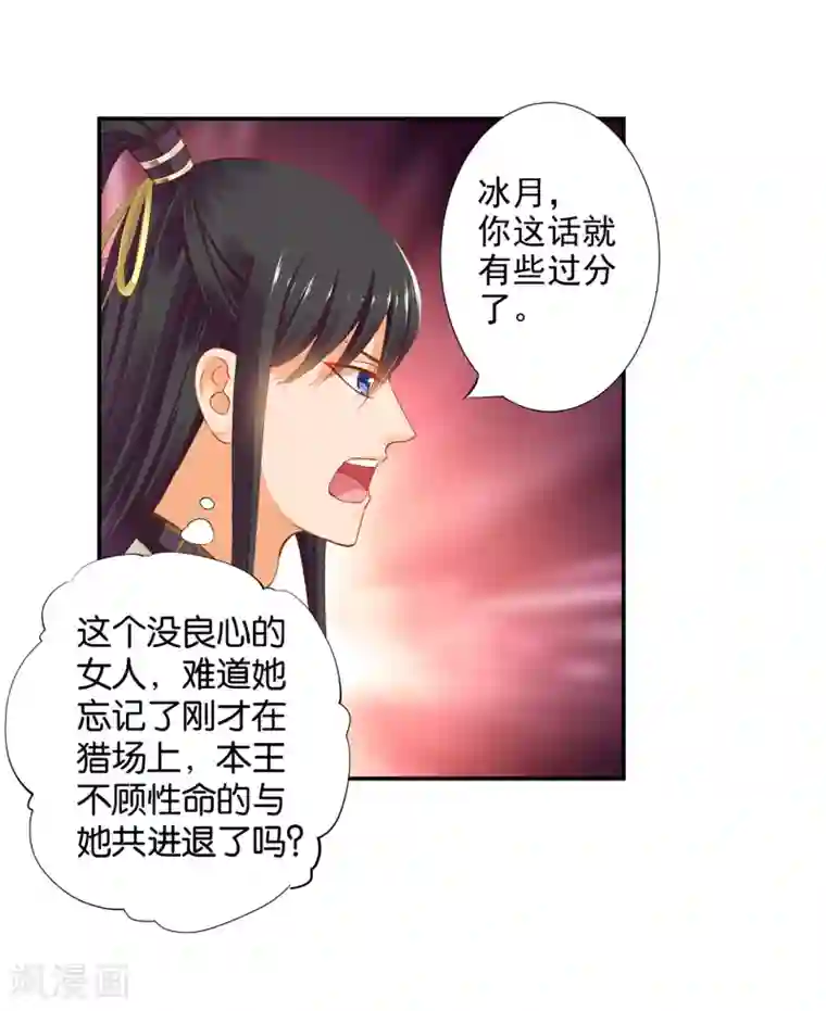 穿越王妃要升级第42话 一言不合直接上