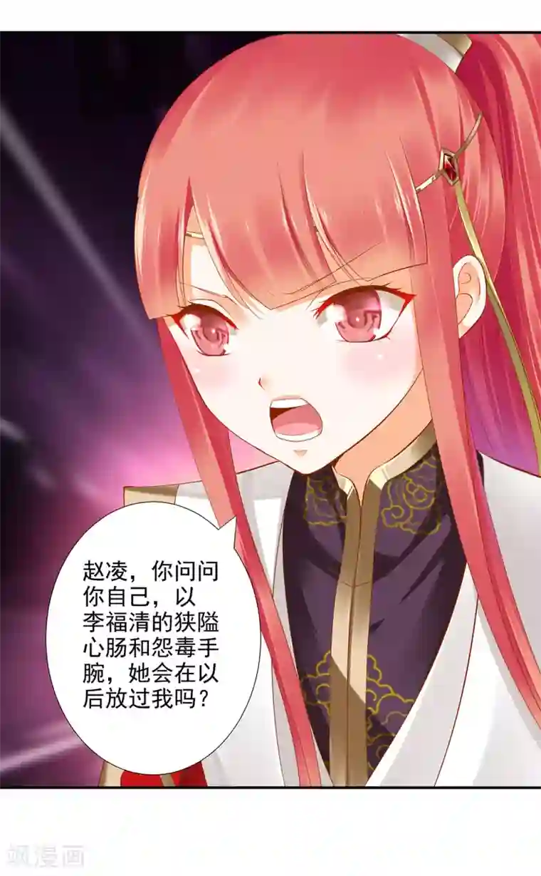 穿越王妃要升级第42话 一言不合直接上