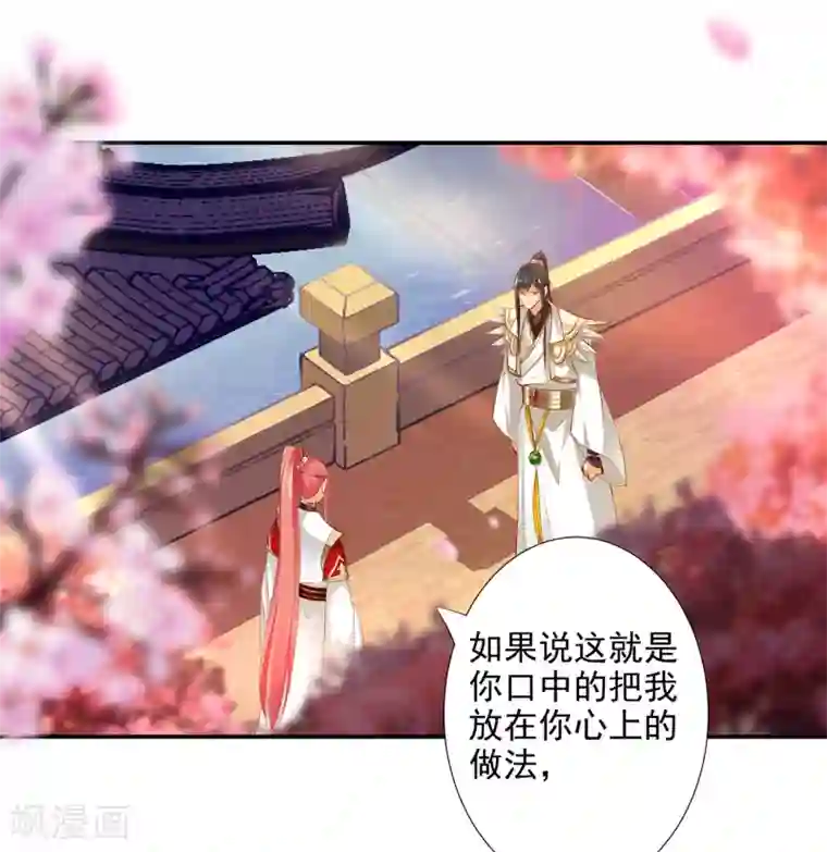 穿越王妃要升级第42话 一言不合直接上