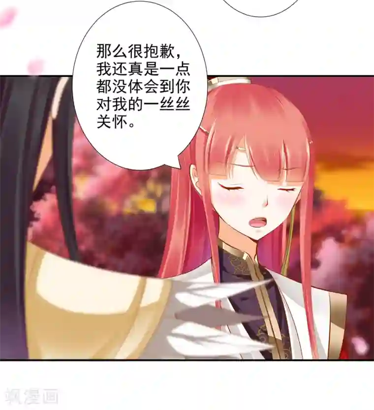 穿越王妃要升级第42话 一言不合直接上