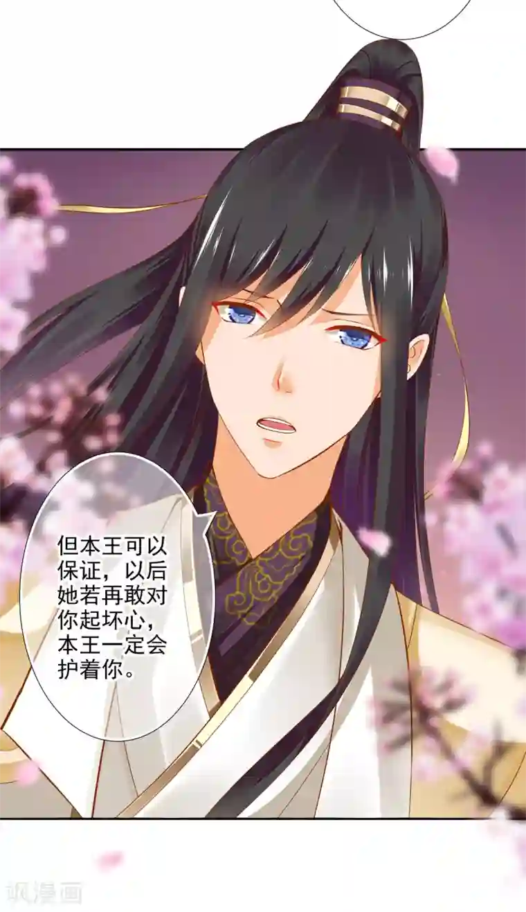 穿越王妃要升级第42话 一言不合直接上