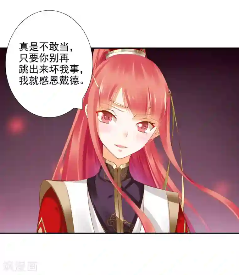 穿越王妃要升级第42话 一言不合直接上