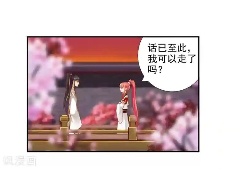 穿越王妃要升级第42话 一言不合直接上