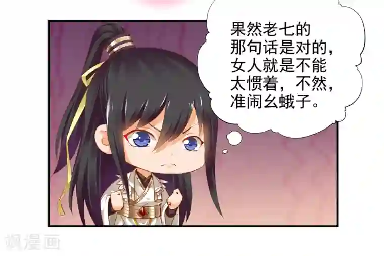 穿越王妃要升级第42话 一言不合直接上