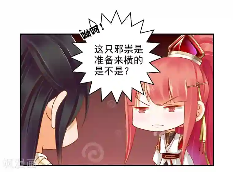 穿越王妃要升级第42话 一言不合直接上