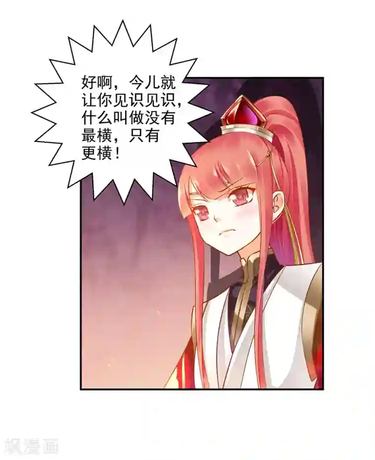 穿越王妃要升级第42话 一言不合直接上