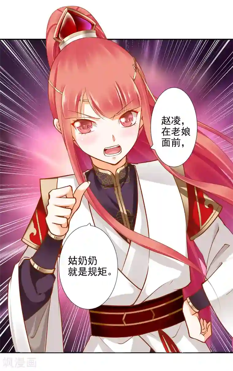 穿越王妃要升级第42话 一言不合直接上