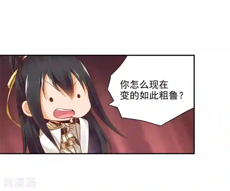 穿越王妃要升级第42话 一言不合直接上