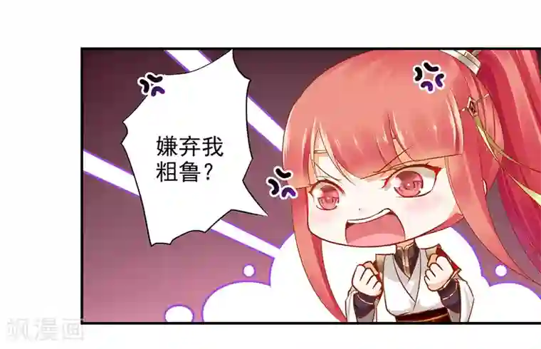 穿越王妃要升级第42话 一言不合直接上