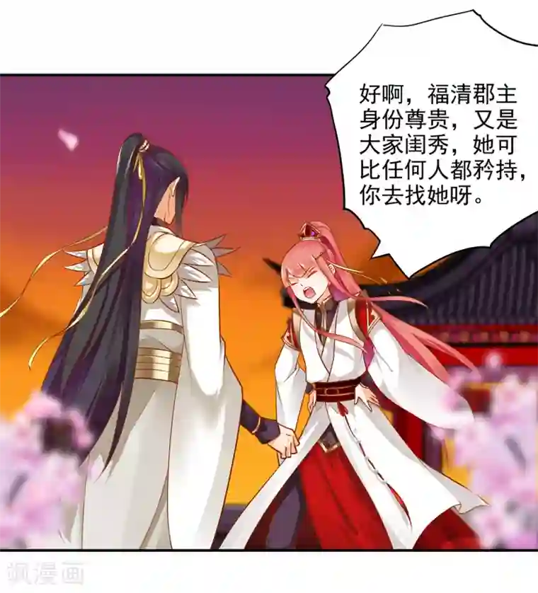 穿越王妃要升级第42话 一言不合直接上