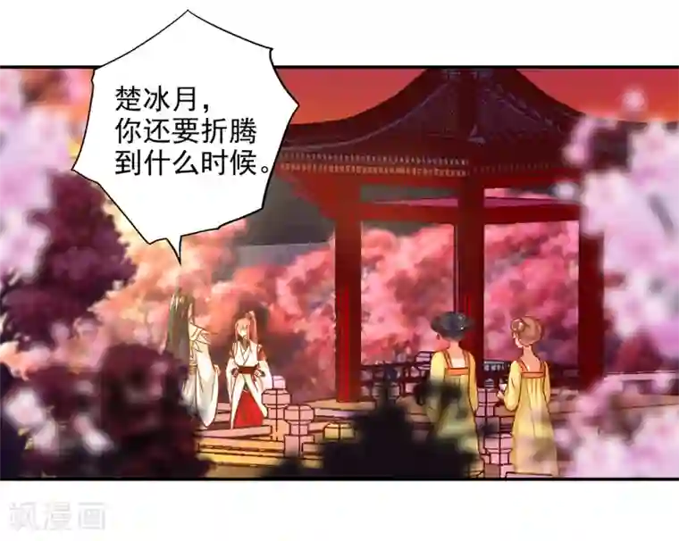 穿越王妃要升级第42话 一言不合直接上