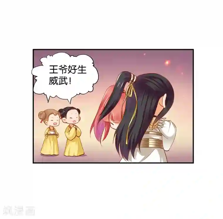 穿越王妃要升级第42话 一言不合直接上