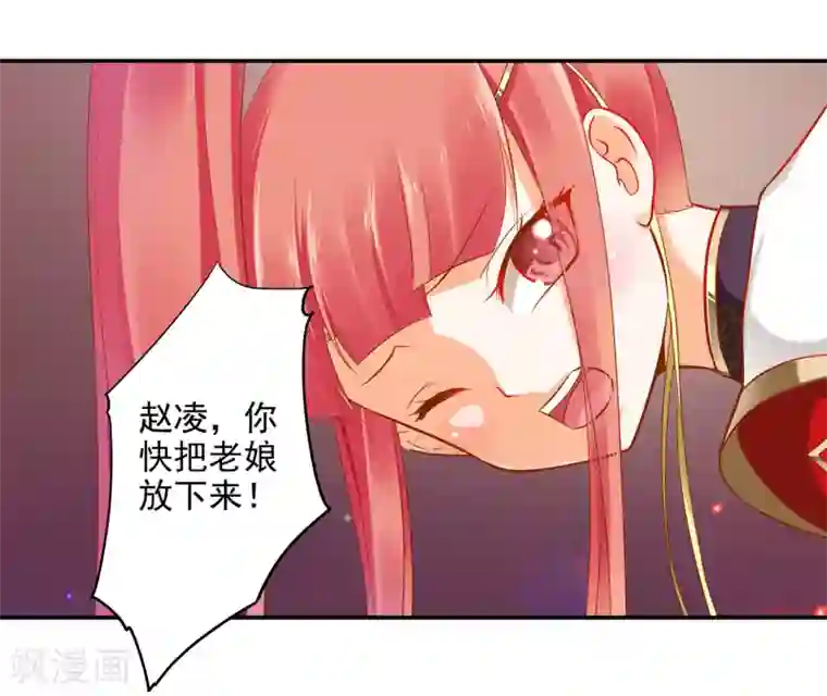 穿越王妃要升级第42话 一言不合直接上