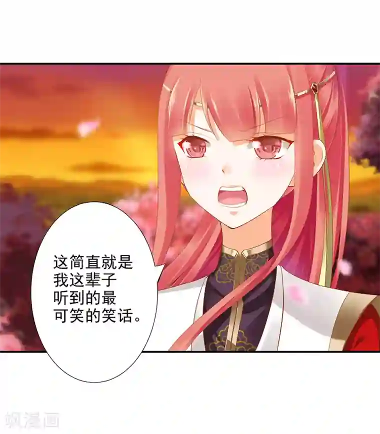 穿越王妃要升级第42话 一言不合直接上