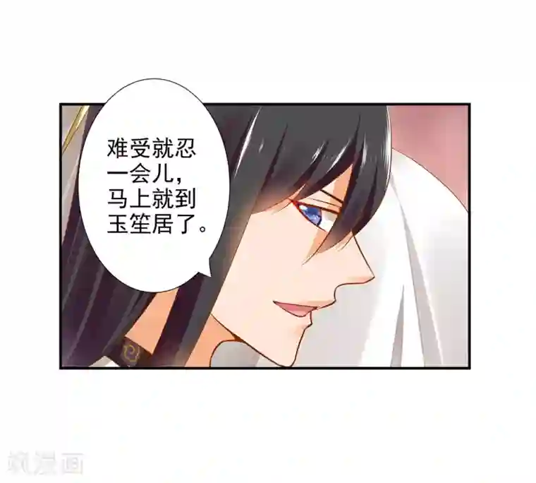 穿越王妃要升级第42话 一言不合直接上