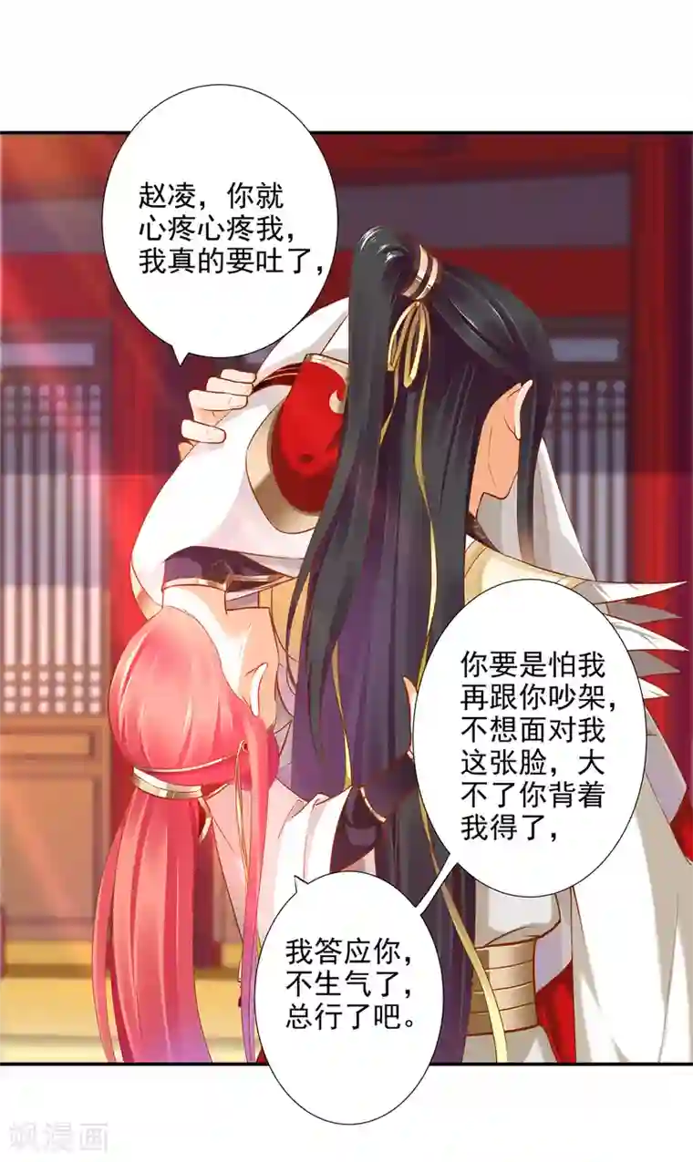 穿越王妃要升级第42话 一言不合直接上