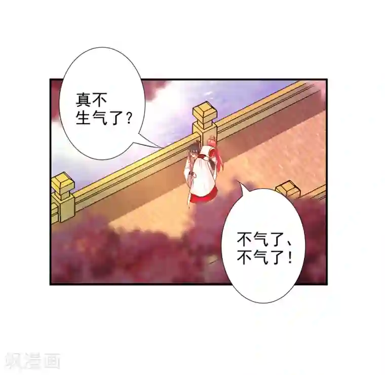 穿越王妃要升级第42话 一言不合直接上