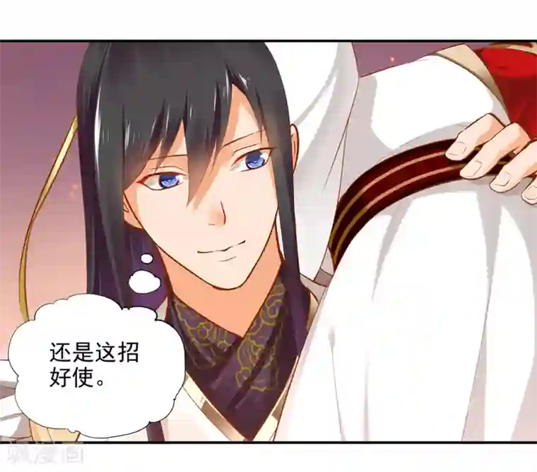 穿越王妃要升级第42话 一言不合直接上