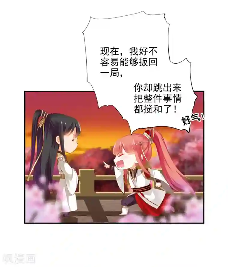 穿越王妃要升级第42话 一言不合直接上