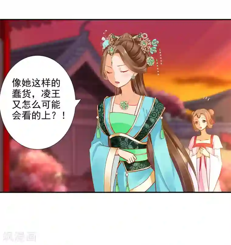 穿越王妃要升级第43话 忠犬