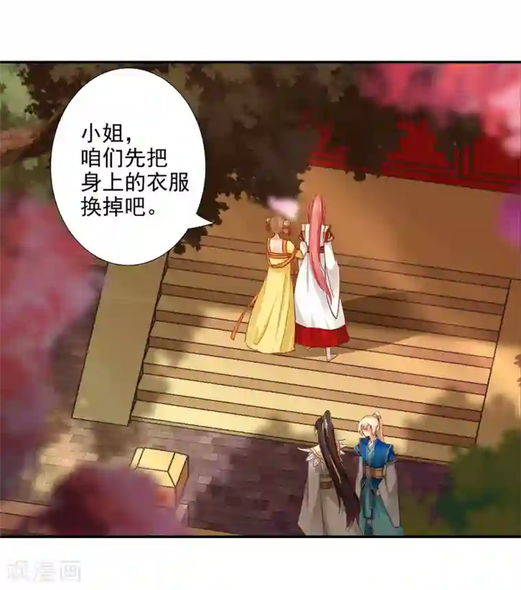穿越王妃要升级第43话 忠犬
