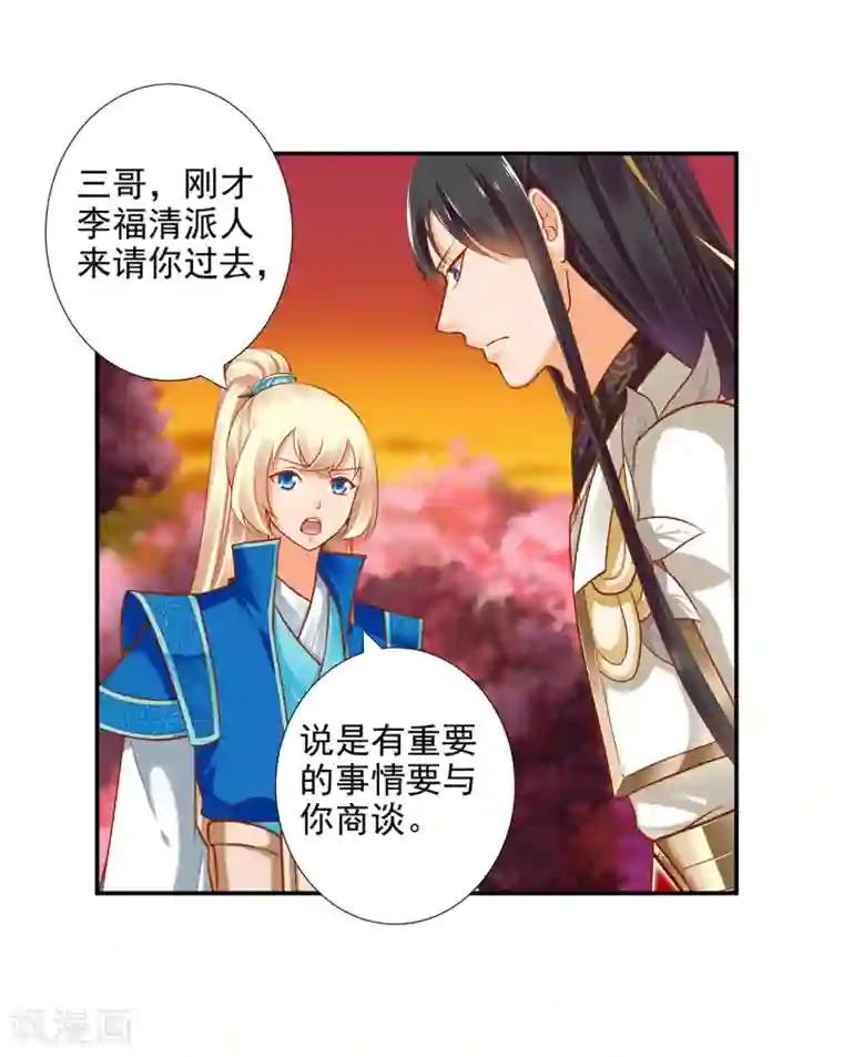 穿越王妃要升级第43话 忠犬