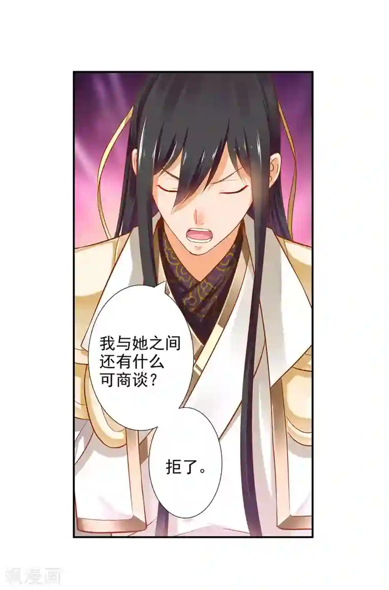 穿越王妃要升级第43话 忠犬