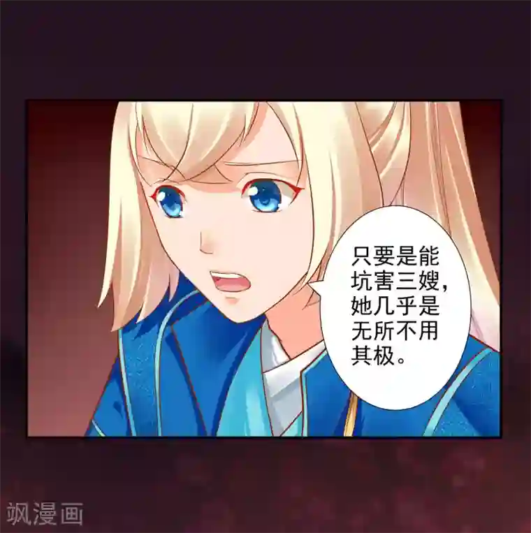 穿越王妃要升级第43话 忠犬