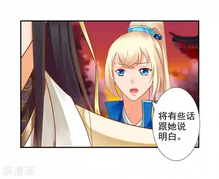 穿越王妃要升级第43话 忠犬