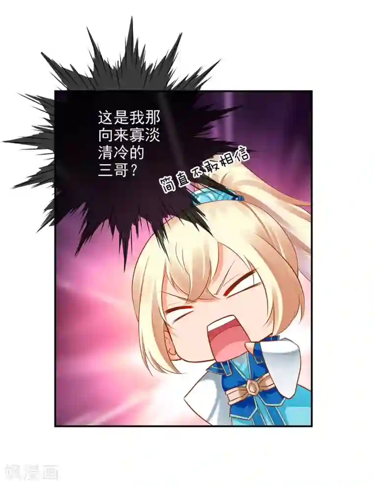 穿越王妃要升级第43话 忠犬