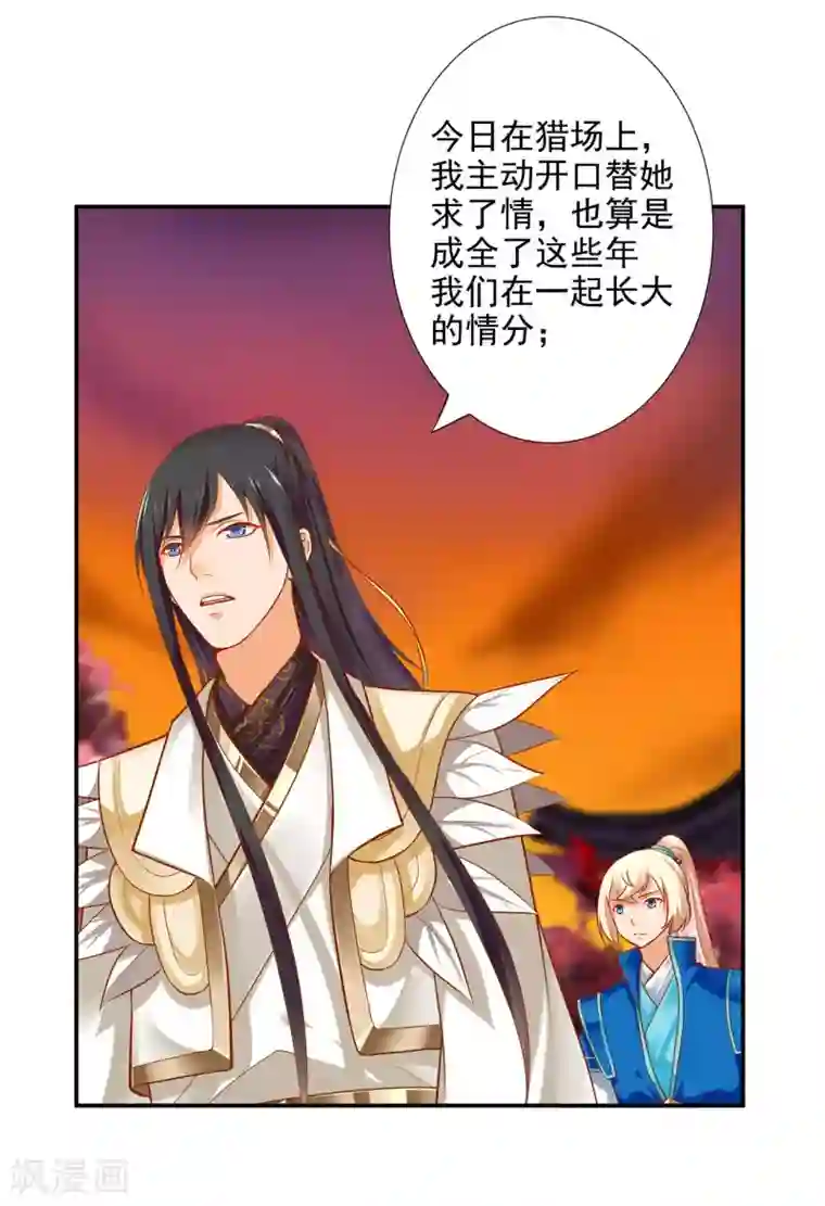 穿越王妃要升级第43话 忠犬