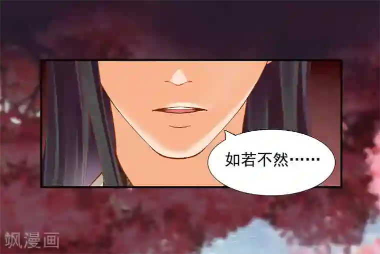穿越王妃要升级第43话 忠犬