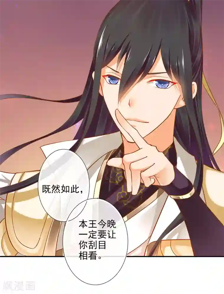 穿越王妃要升级第43话 忠犬