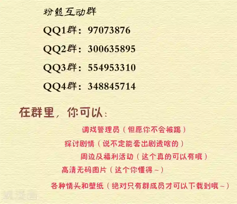 穿越王妃要升级第43话 忠犬