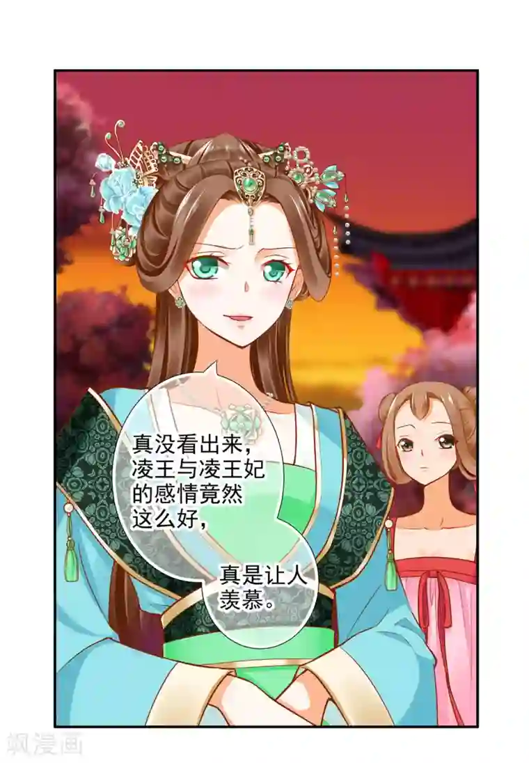 穿越王妃要升级第43话 忠犬