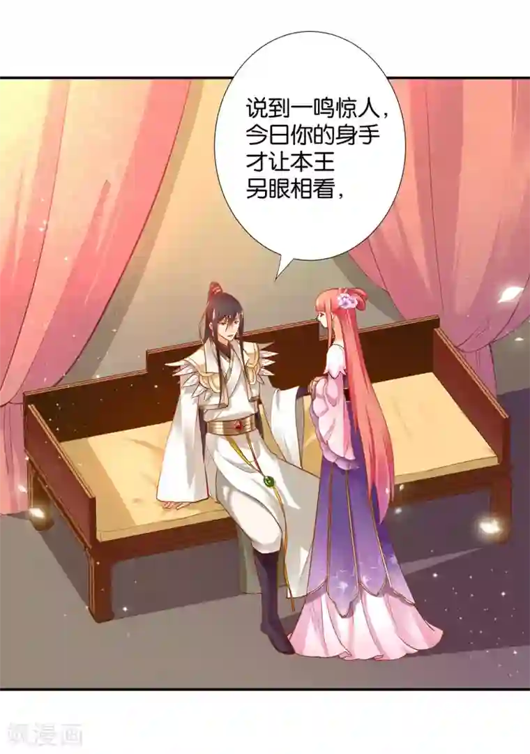 穿越王妃要升级第44话 这小子太聪明了