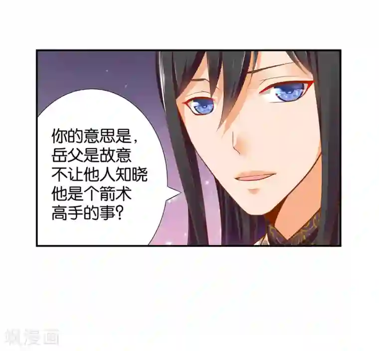 穿越王妃要升级第44话 这小子太聪明了