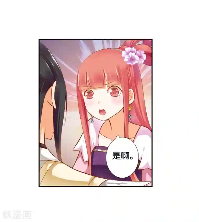 穿越王妃要升级第44话 这小子太聪明了