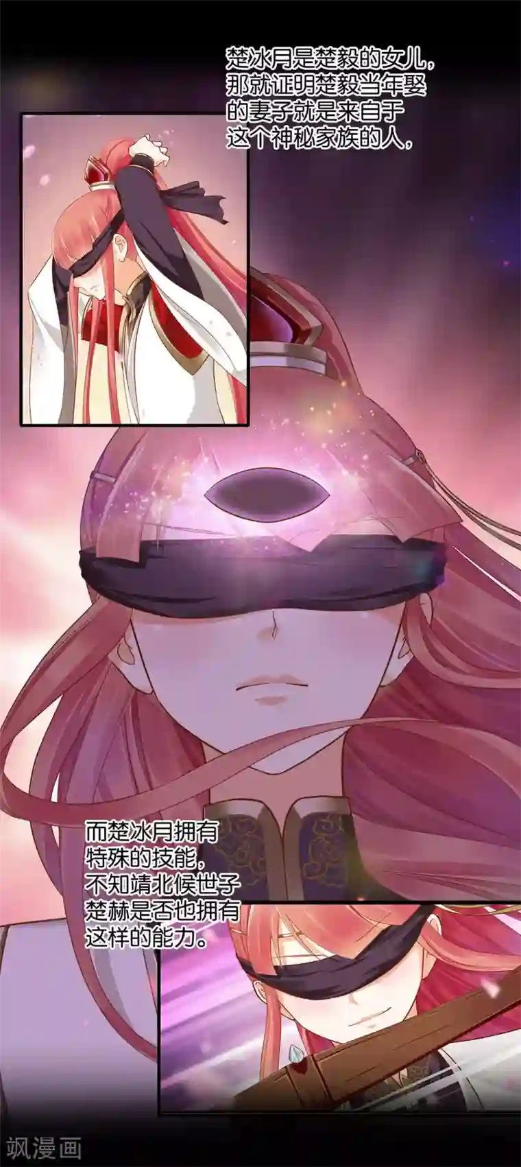 穿越王妃要升级第44话 这小子太聪明了