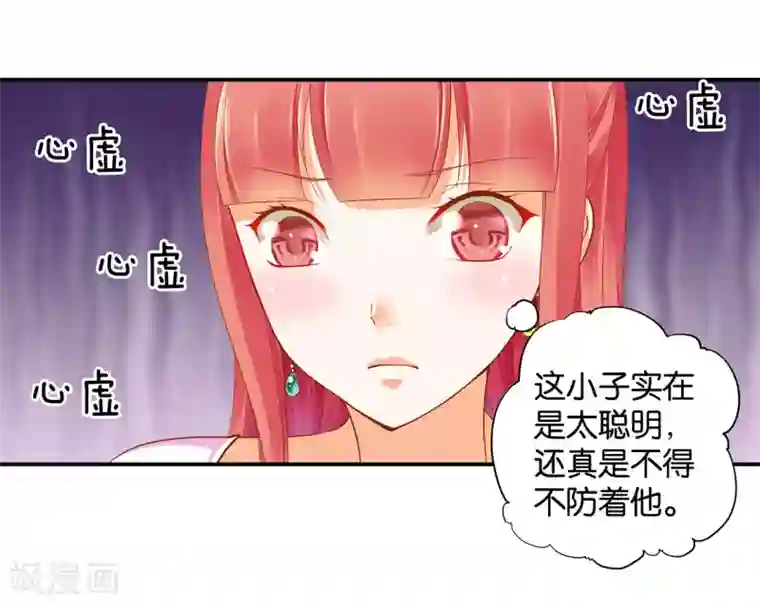 穿越王妃要升级第44话 这小子太聪明了