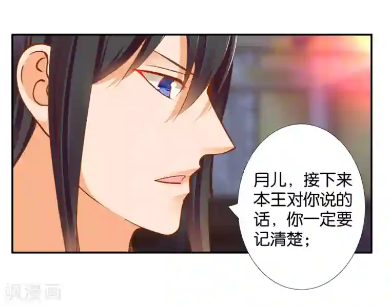 穿越王妃要升级第44话 这小子太聪明了