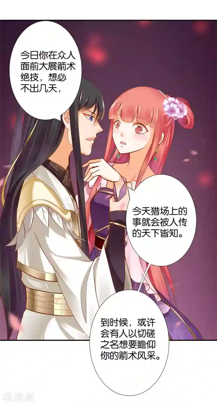 穿越王妃要升级第44话 这小子太聪明了