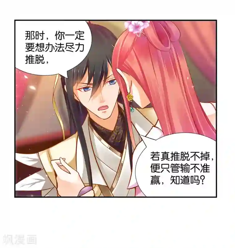 穿越王妃要升级第44话 这小子太聪明了