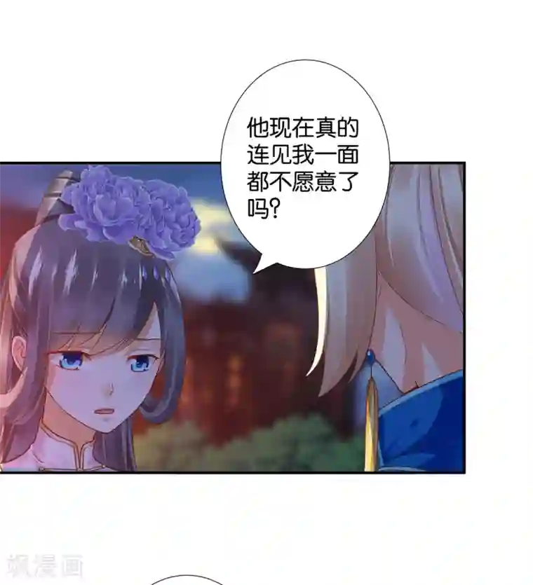 穿越王妃要升级第44话 这小子太聪明了