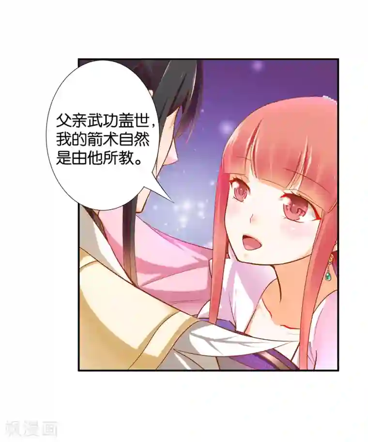 穿越王妃要升级第44话 这小子太聪明了